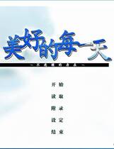 576 - 素晴らしき日々～不連続存在～ 美好的每一天～不连续的存在～汉化硬盘去广告纯净版