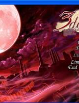 142 - 3days～満ちてゆく刻の彼方で～ 硬盘去广告纯净版