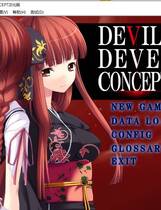 229 - DEVILS DEVEL CONCEPT 汉化硬盘去广告纯净版