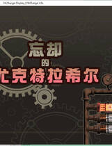 A1389 - 忘却的尤克特拉希尔 忘却のイグドラシル v1.01 免安装中文版[994MB]