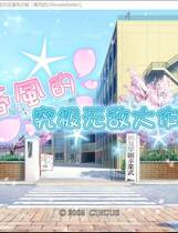 352 - D.C.II 春风无敌大作战 春風のアルティメットバトル中文版下载