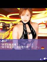 697 - 梦幻麻将馆十之女优麻将AV天后伊思俪超媒体超稀有资源合集繁体中文去广告纯净复刻版