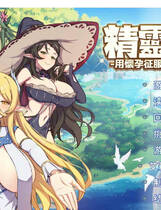 A1659 - 精灵之妊-征服所有傲慢的精灵 The Impregnation of the Elves v1.0.0.12+DLC 免安装中文版[2.43GB]