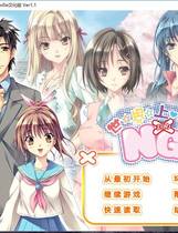 432 - 世界上最NG的恋爱_本体+汉化去广告纯净版