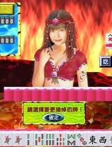 690 - 梦幻麻将馆三之雀王蝶姬完整繁体硬盘版伊思俪超媒体超稀有资源去广告纯净复刻合集