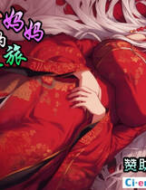 A2114 - 我和龙女妈妈玄幻之旅 私と竜娘母親の幻想冒険 v0.199.20250603 免安装中文步兵赞助版[1.30GB]