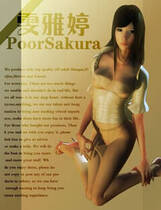 092 - 雯雅婷全集 PoorSakura 硬盘去广告纯净版