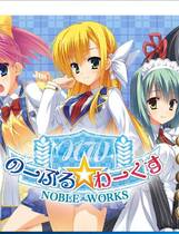 729 -  nobleworks 汉化硬盘版