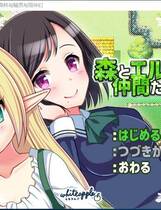 422 - 森林与精灵与同伴们 百合RPG简体中文汉化去广告纯净硬盘版