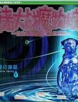 130 - 勇者大战魔物娘-终章+前章+中章三章剧情合集 硬盘去广告纯净版