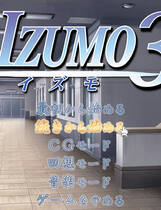 527 - 出云战记3 IZUMO3 完美免DVD-附全CG档日文硬盘去广告纯净版