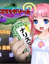 437 - 变身妄想 变身幻梦 可愛い娘に教育!!～中文汉化版去广告纯净硬盘版