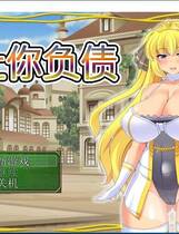 884 - 让你负债！反NTR式复仇RPG动态CG官方中文硬盘版