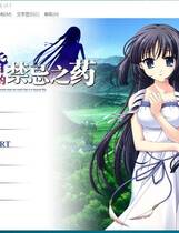 304 - 黄昏的禁忌之药 黄昏のシンセミア中文汉化硬盘去广告纯净版