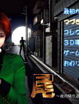 027 - 尾行1 ～夜の帰り道 BIKO1-JP 汉化硬盘去广告纯净版